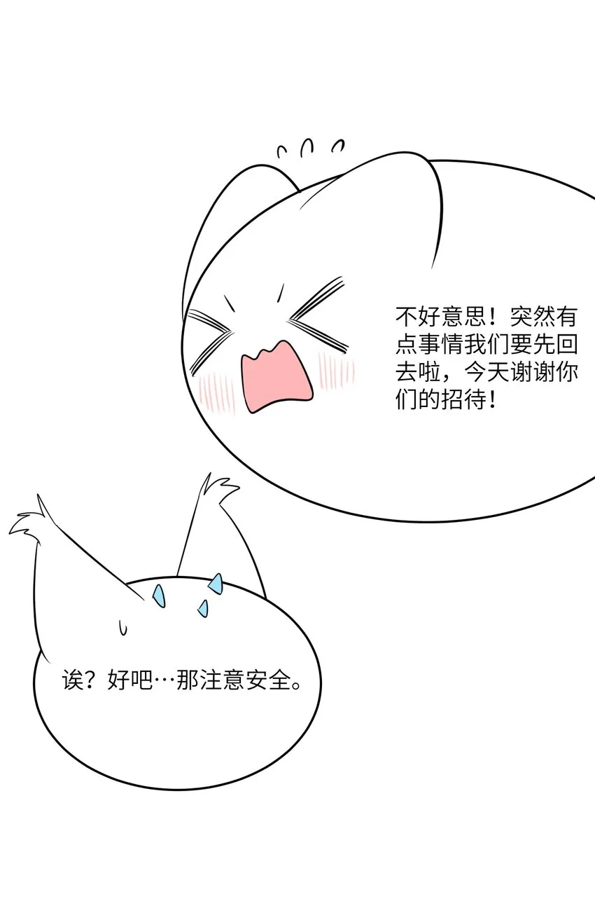 105 是你啊！一直都是！ 第32页