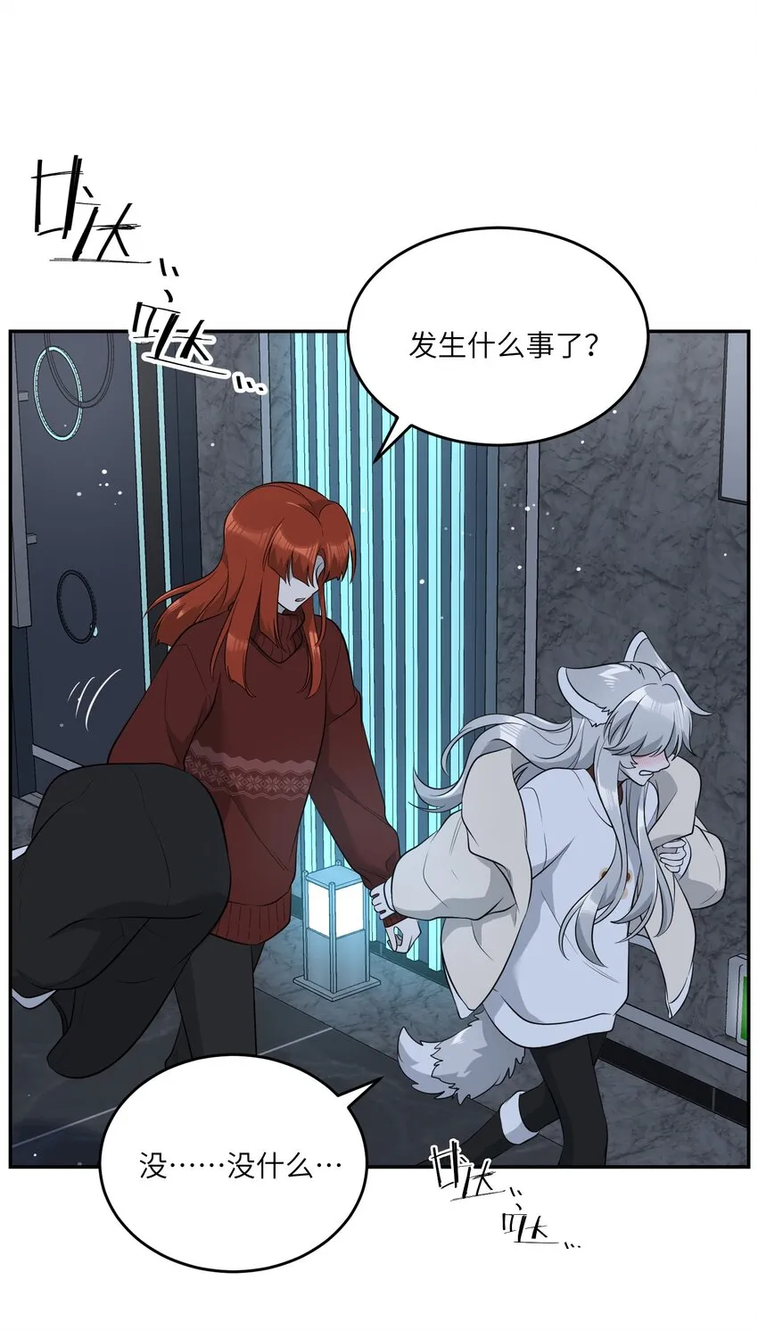 105 是你啊！一直都是！ 第33页