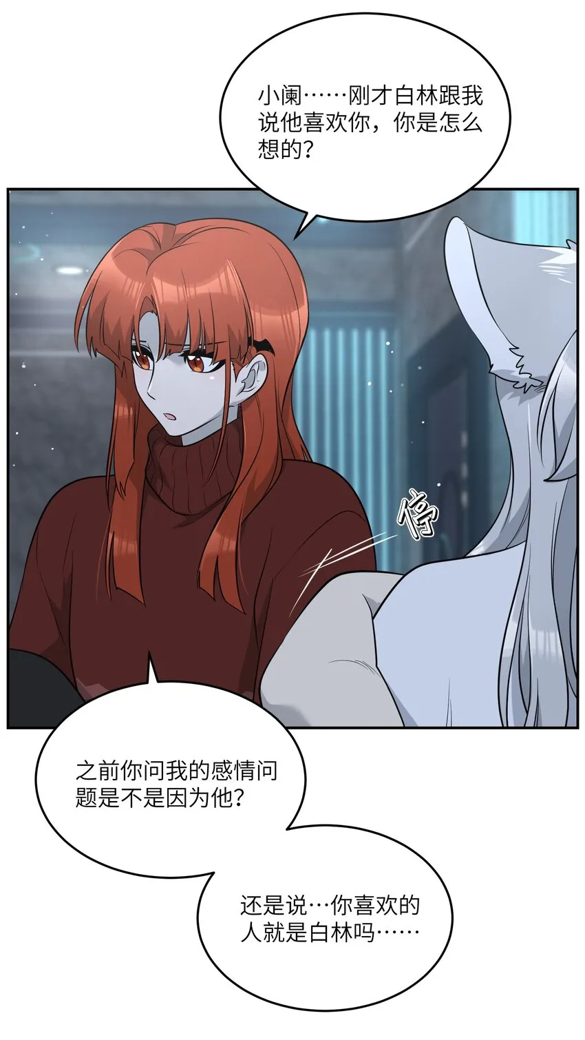 105 是你啊！一直都是！ 第34页