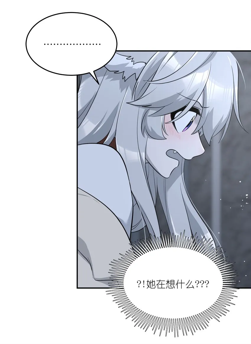 105 是你啊！一直都是！ 第35页