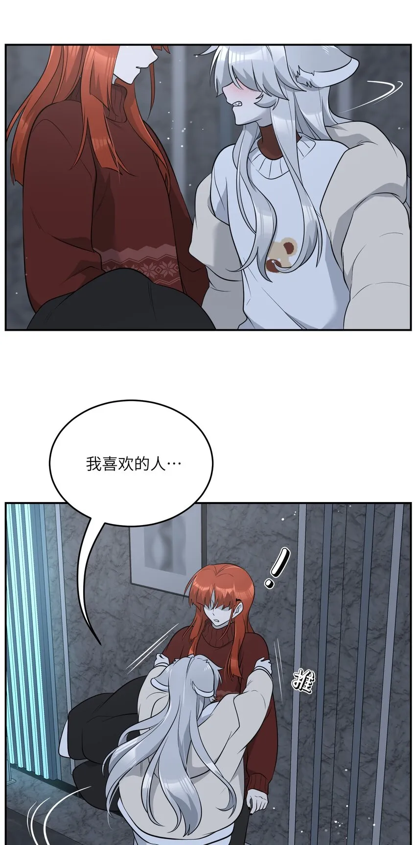 105 是你啊！一直都是！ 第37页