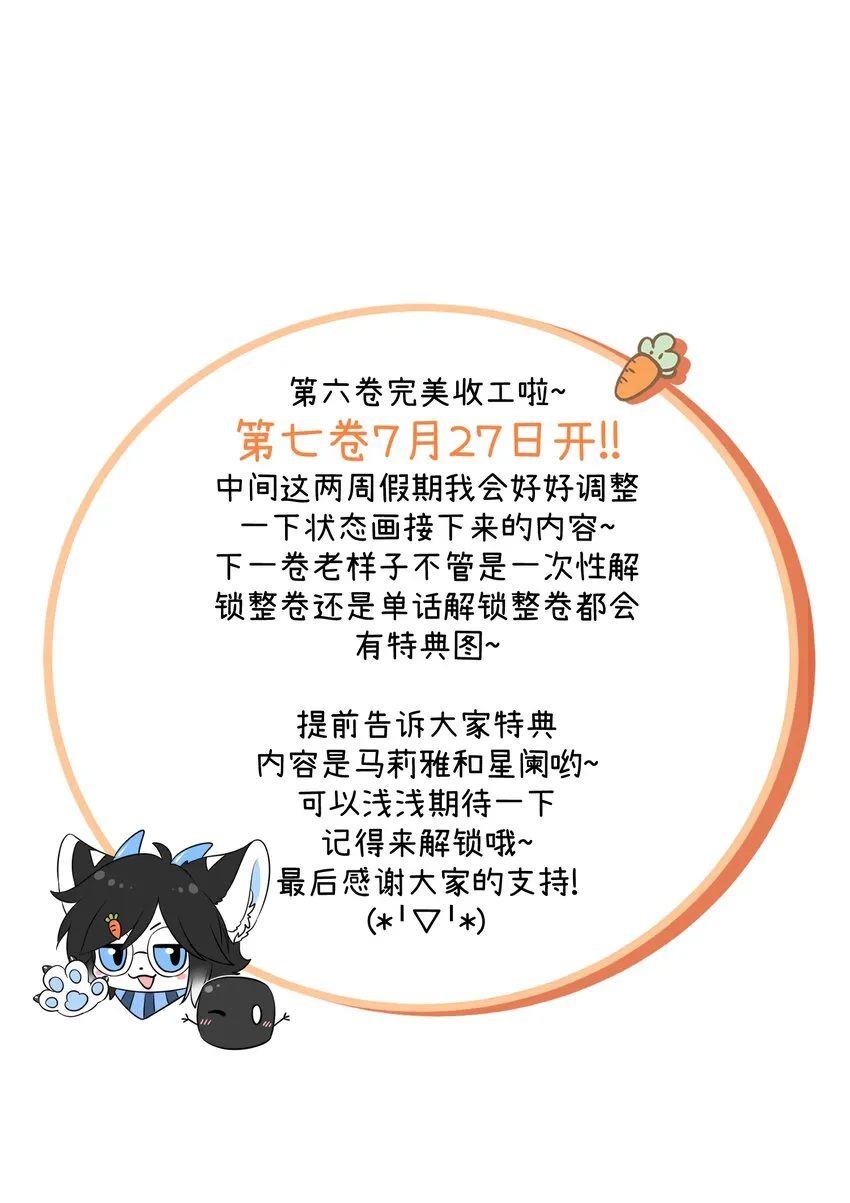 105 是你啊！一直都是！ 第40页