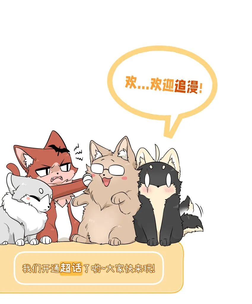 105 是你啊！一直都是！ 第41页