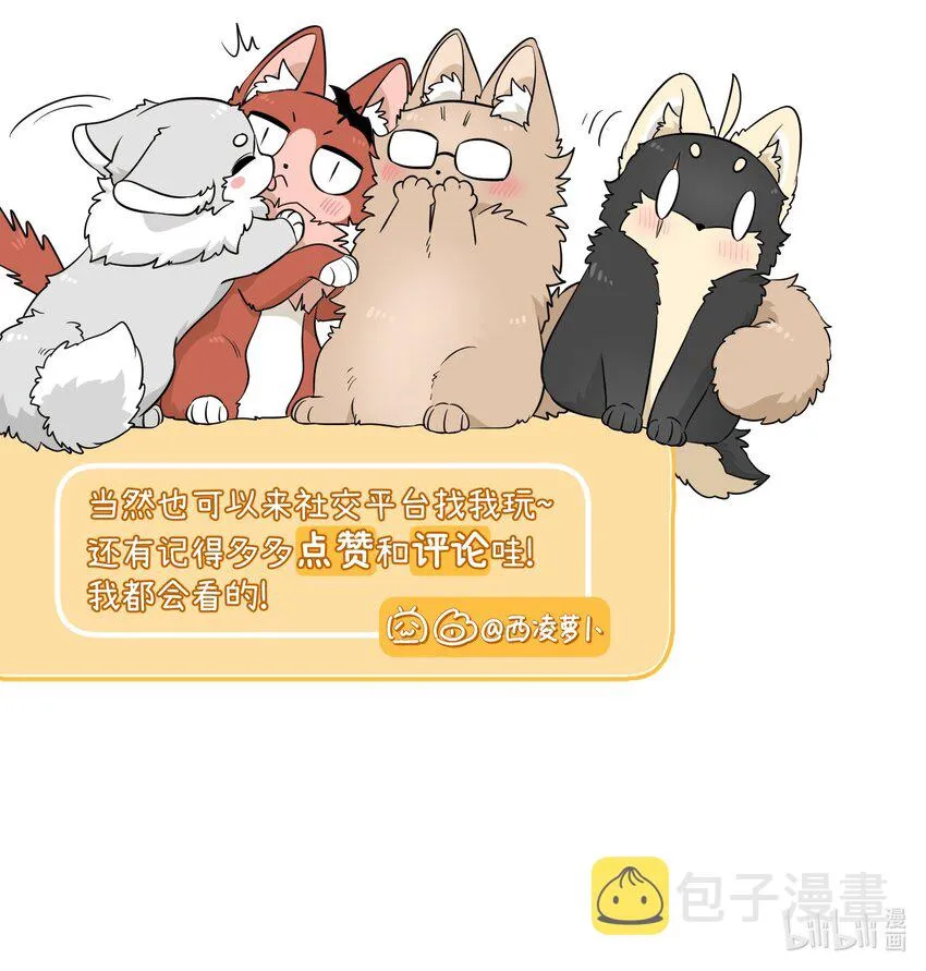 105 是你啊！一直都是！ 第42页