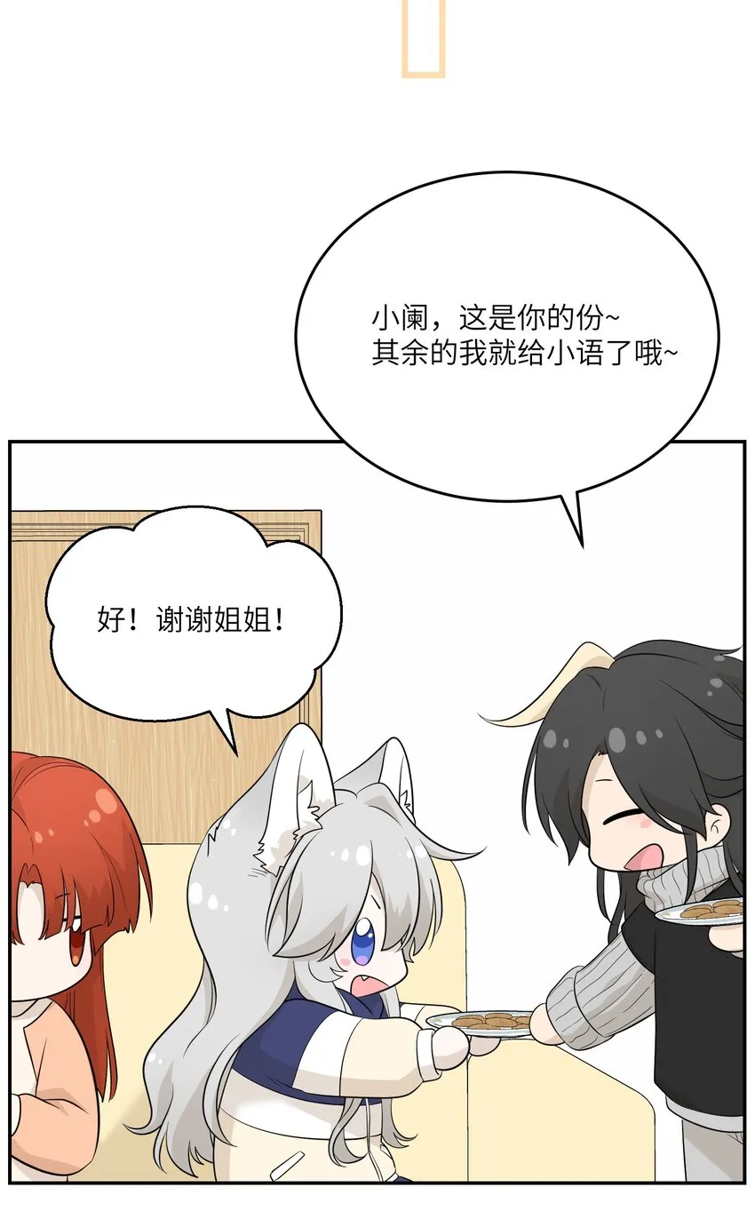 104 你到底喜欢谁？ 第3页
