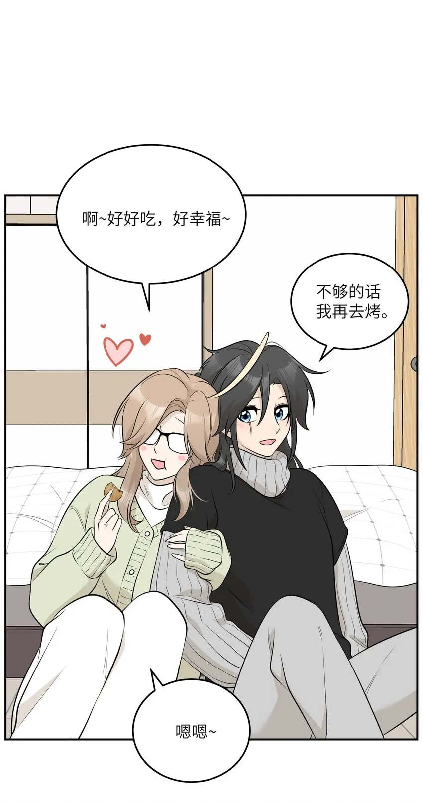 104 你到底喜欢谁？ 第8页
