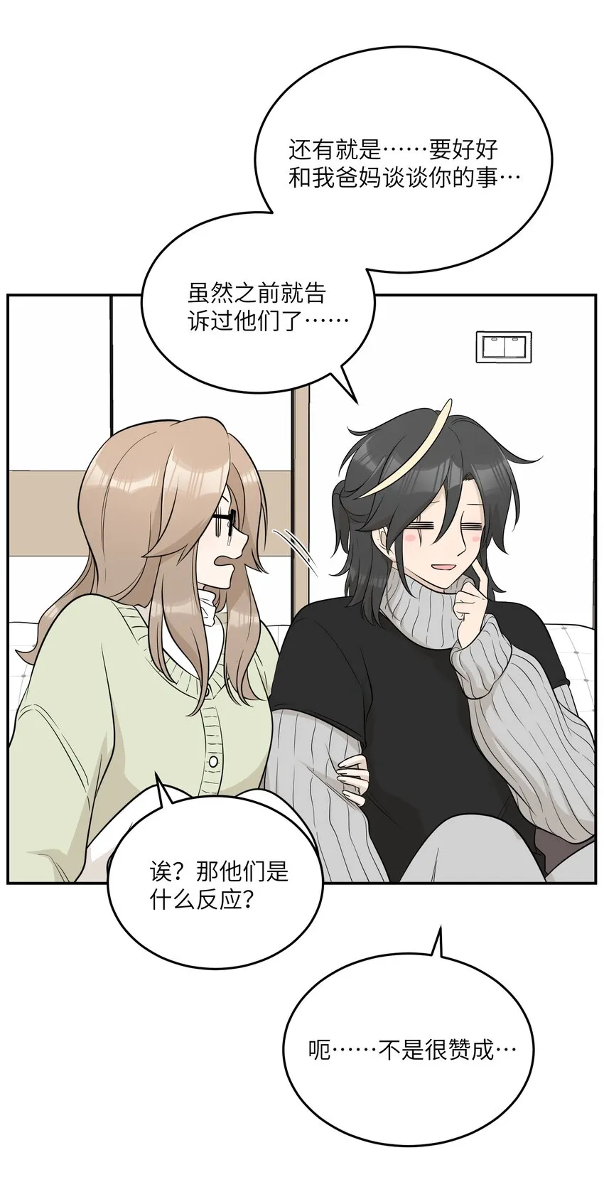 104 你到底喜欢谁？ 第10页
