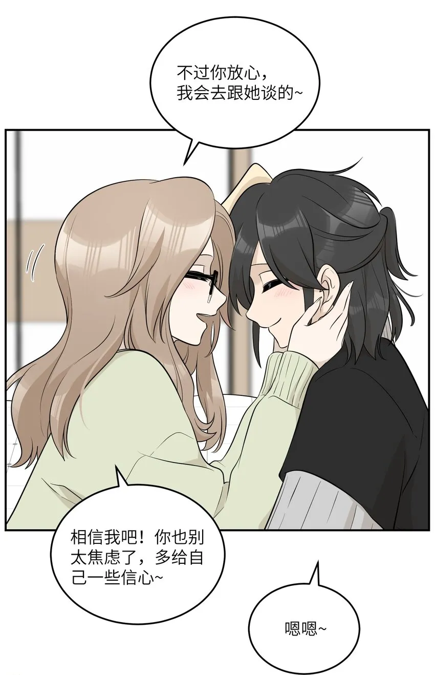104 你到底喜欢谁？ 第14页