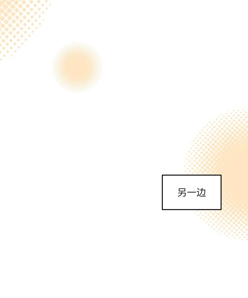 104 你到底喜欢谁？ 第16页