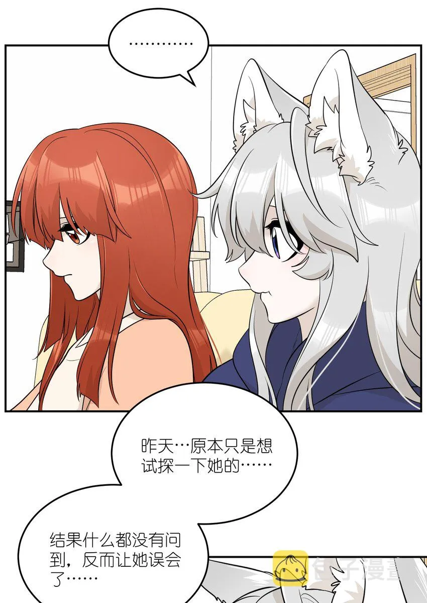 104 你到底喜欢谁？ 第18页