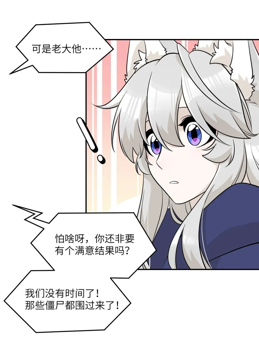 104 你到底喜欢谁？ 第21页