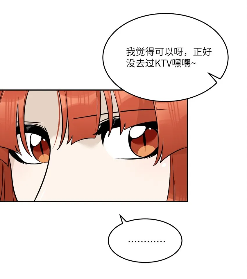 104 你到底喜欢谁？ 第28页