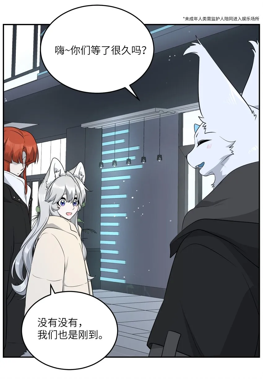 104 你到底喜欢谁？ 第34页