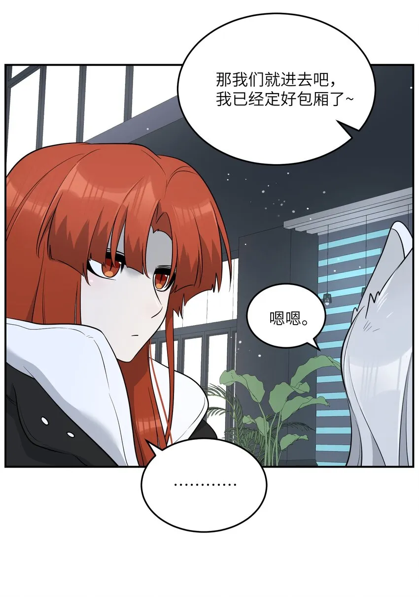 104 你到底喜欢谁？ 第36页