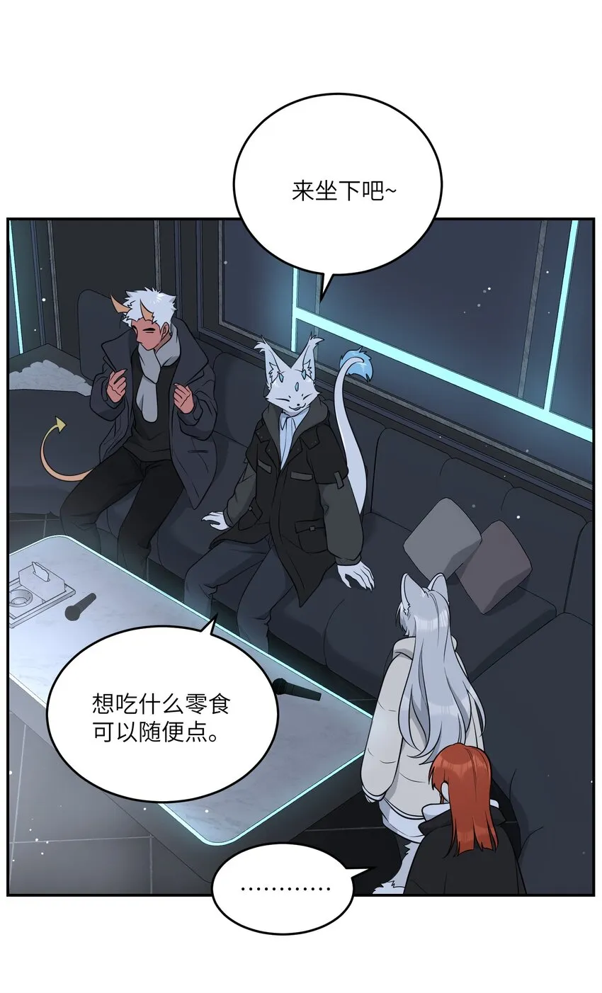 104 你到底喜欢谁？ 第37页