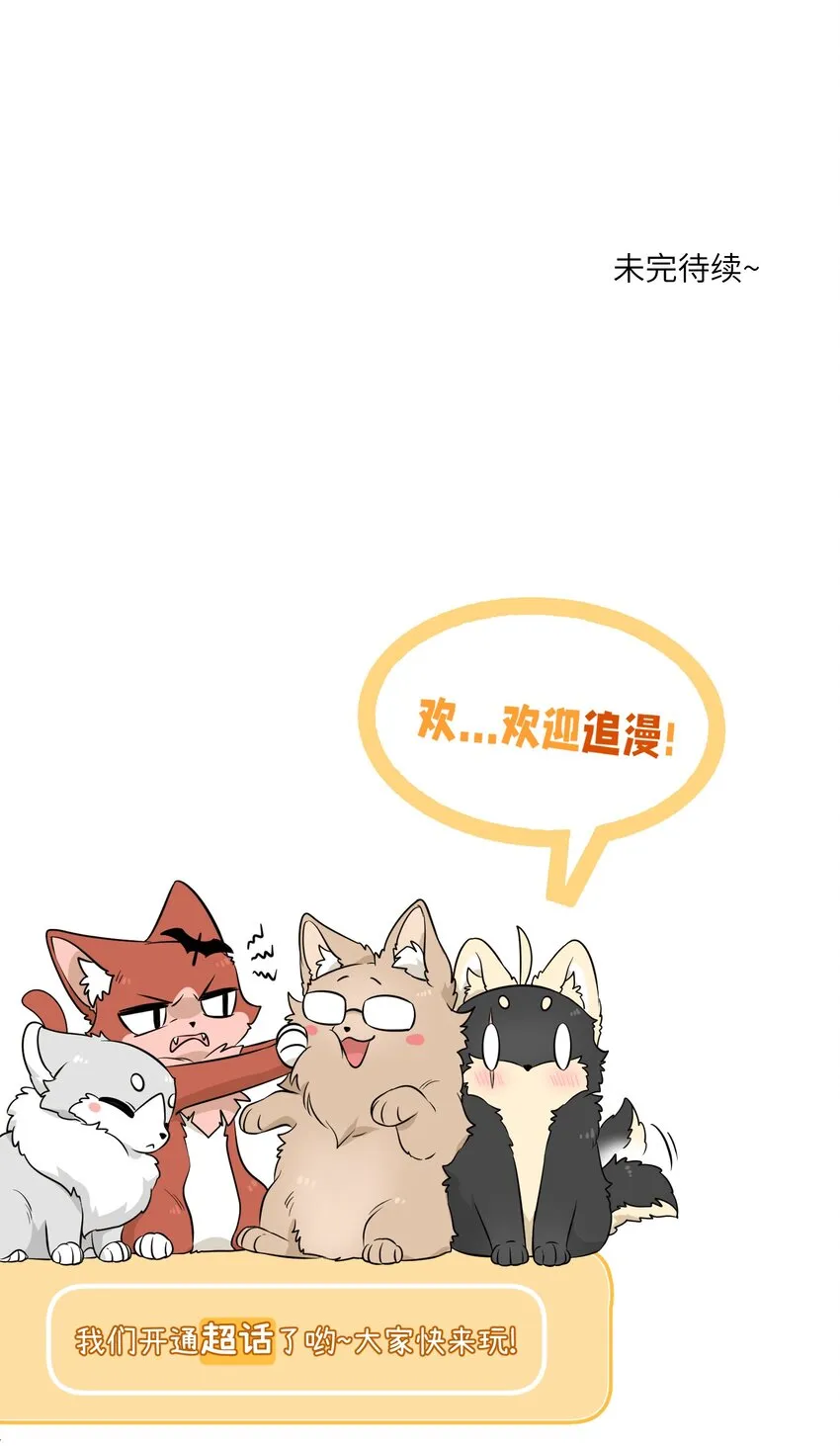 104 你到底喜欢谁？ 第42页