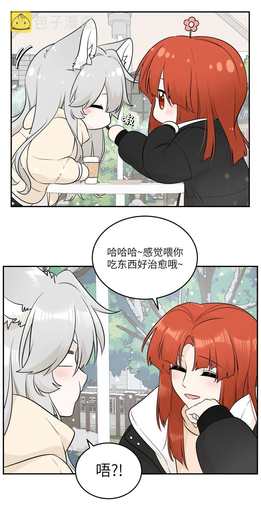 103 猜测 第12页