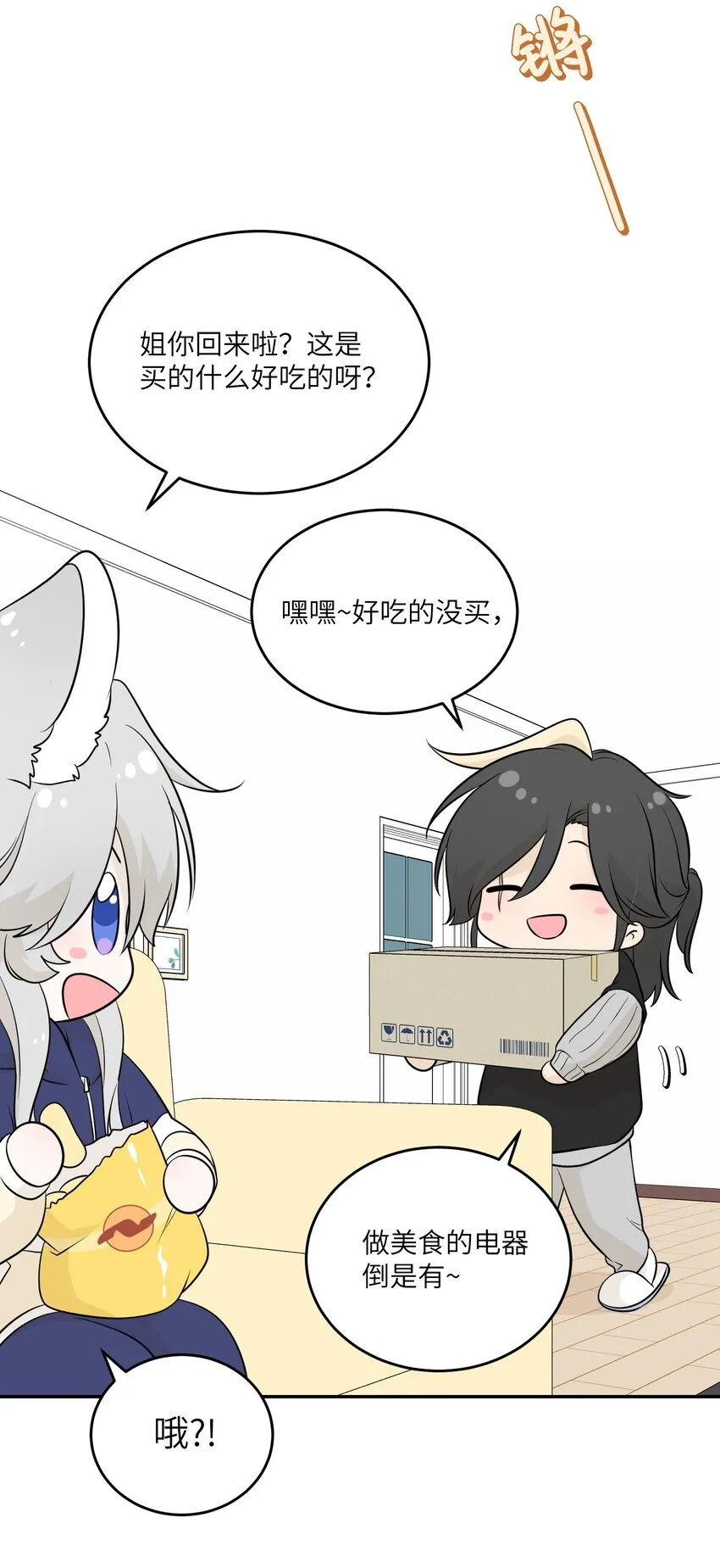 103 猜测 第24页