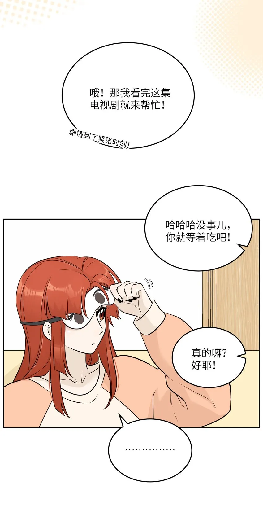 103 猜测 第27页