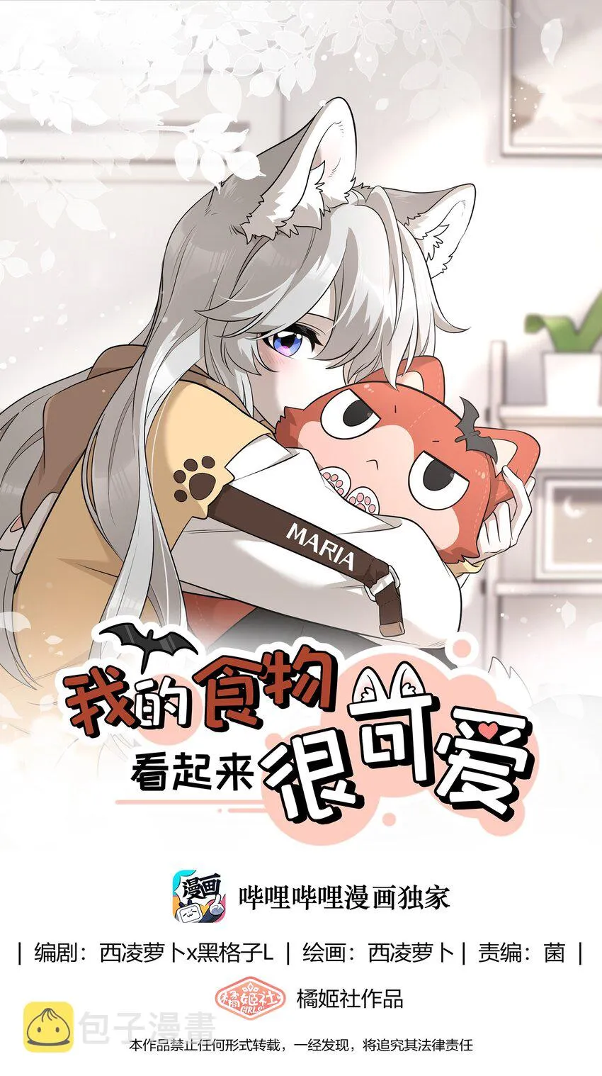102 我…还想要 第1页