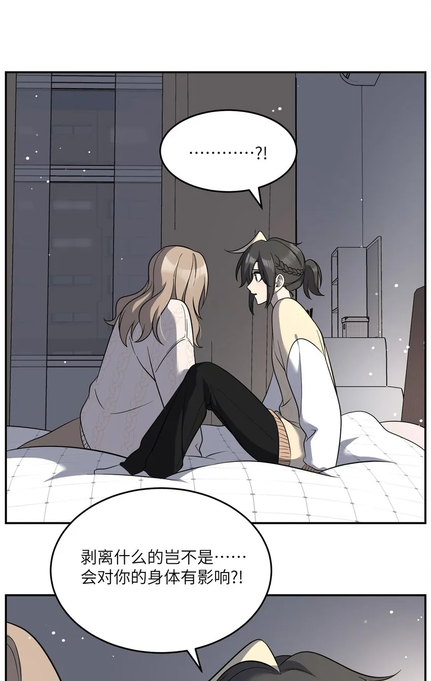 102 我…还想要 第2页