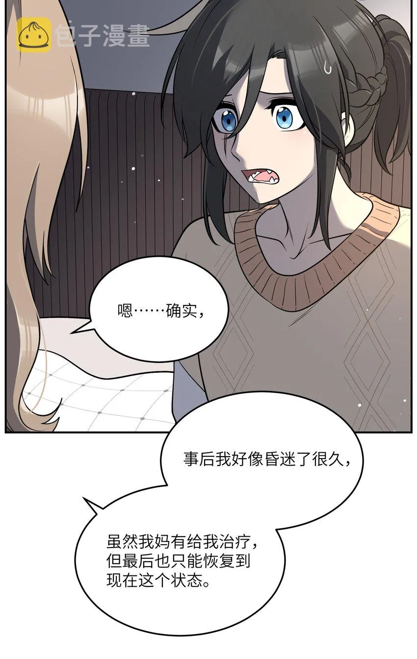 102 我…还想要 第3页