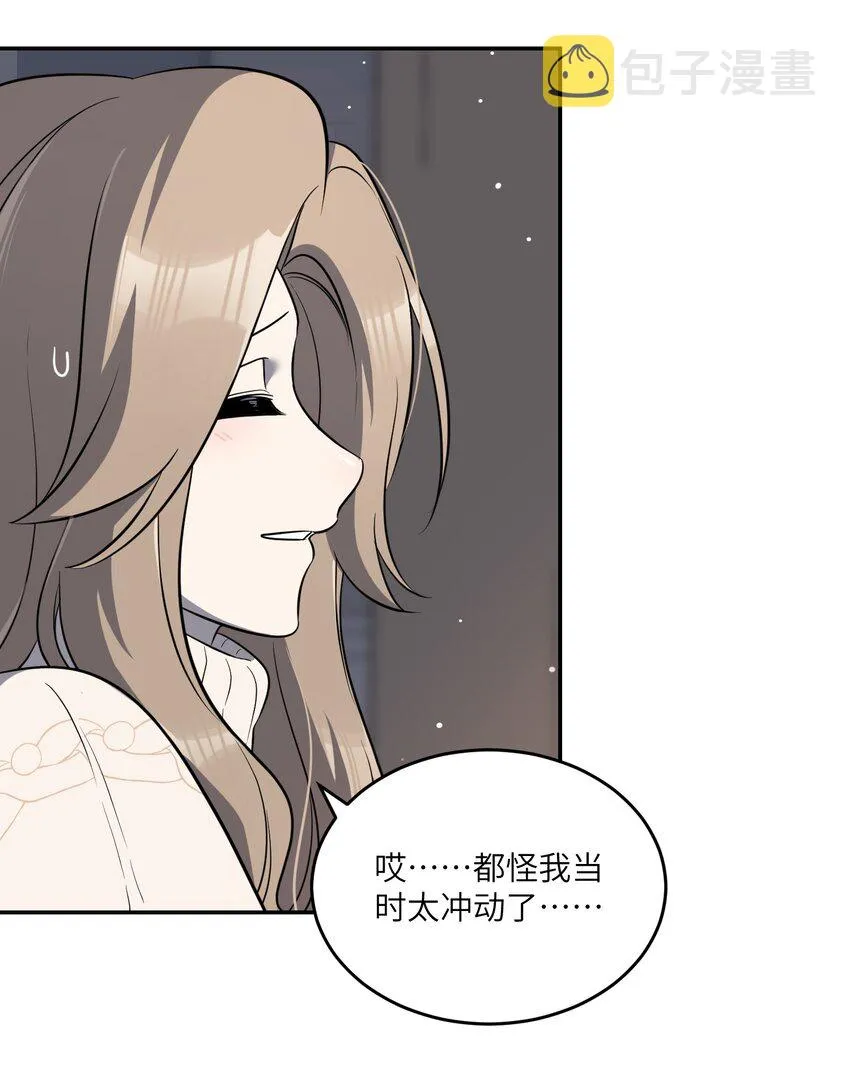 102 我…还想要 第4页