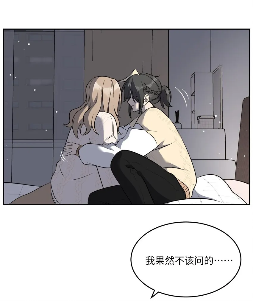 102 我…还想要 第6页