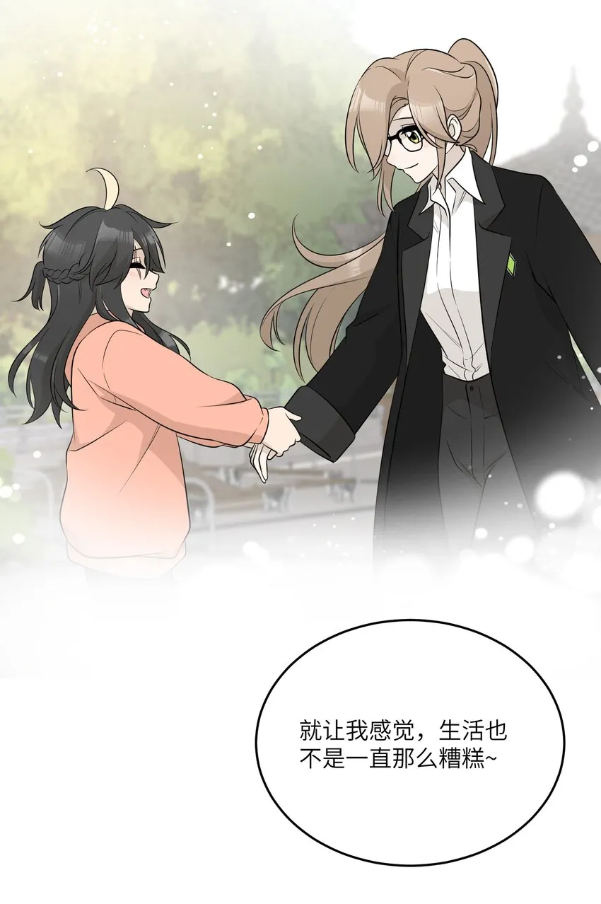 102 我…还想要 第11页