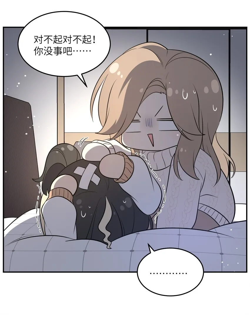 102 我…还想要 第14页