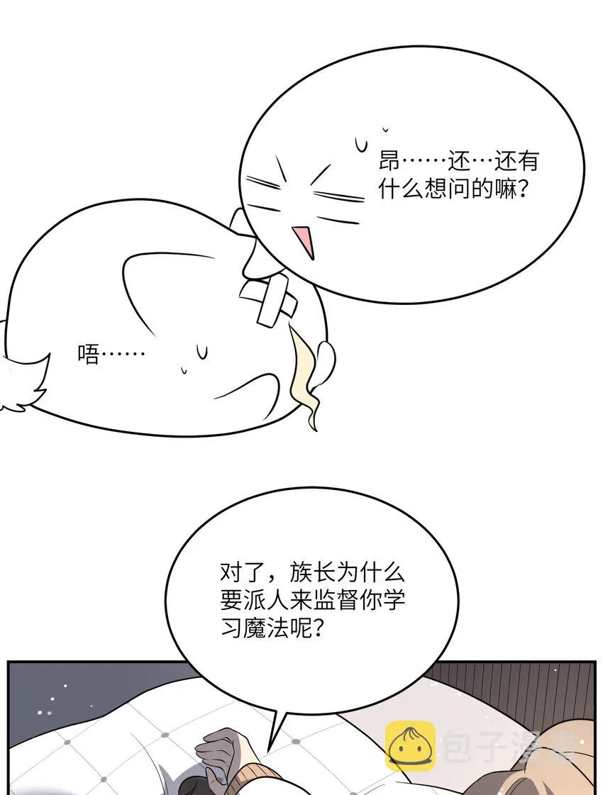 102 我…还想要 第15页