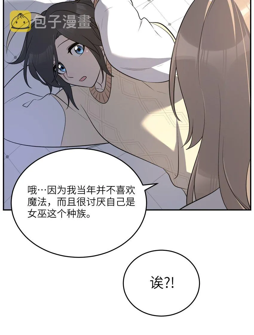 102 我…还想要 第16页
