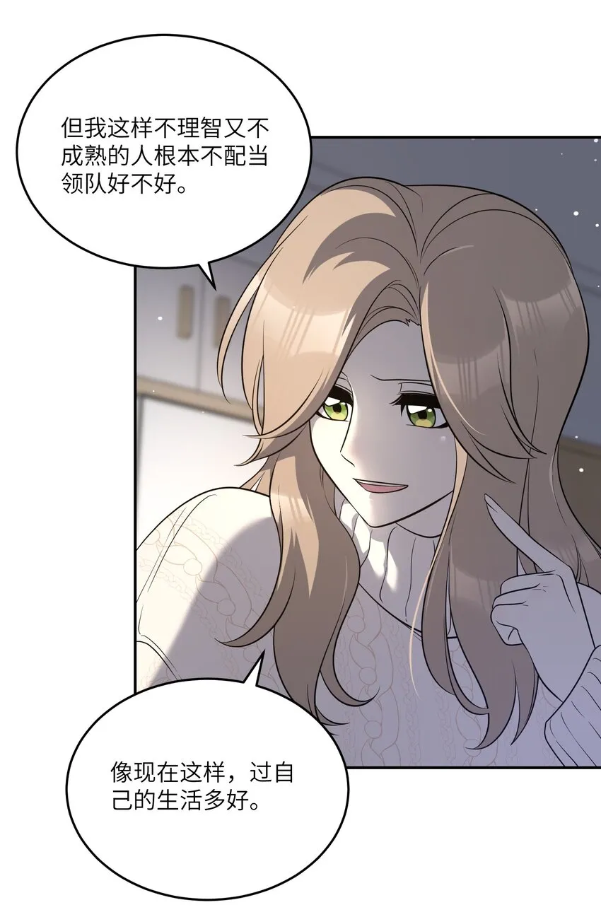 102 我…还想要 第19页