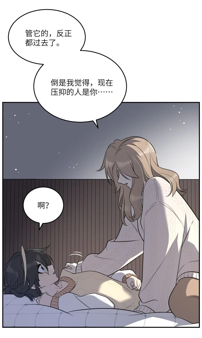 102 我…还想要 第21页
