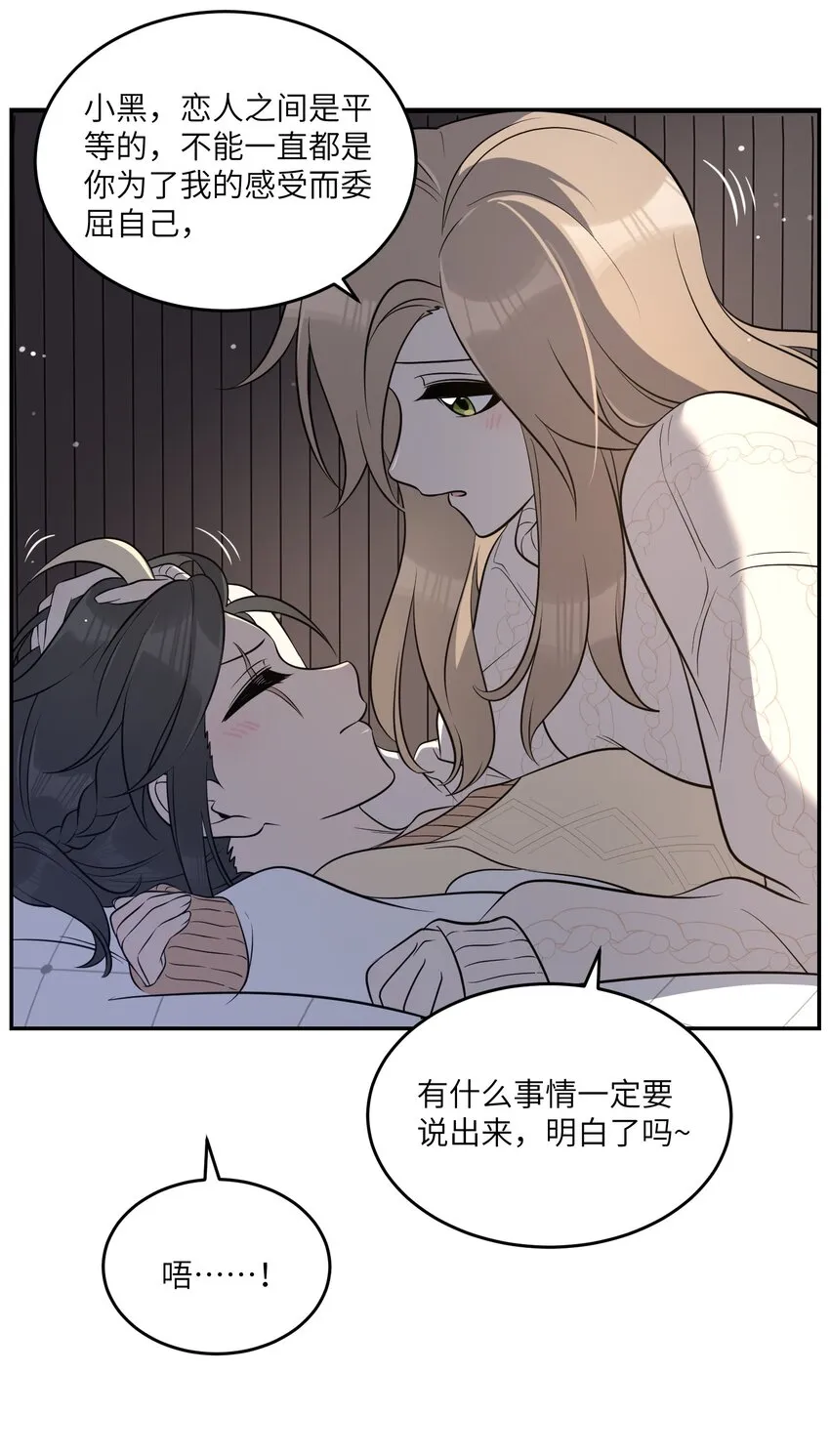 102 我…还想要 第22页