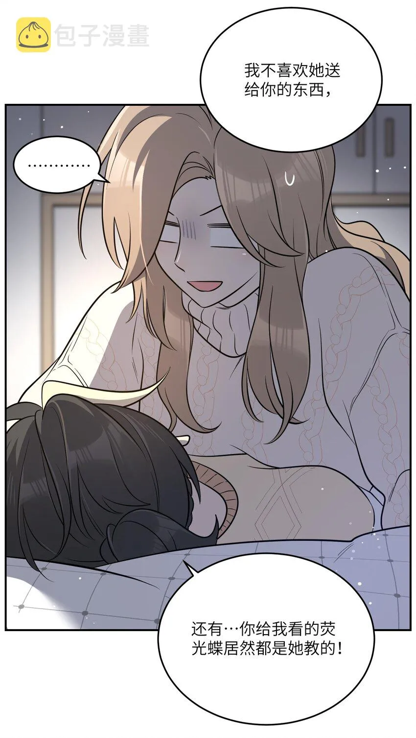102 我…还想要 第25页