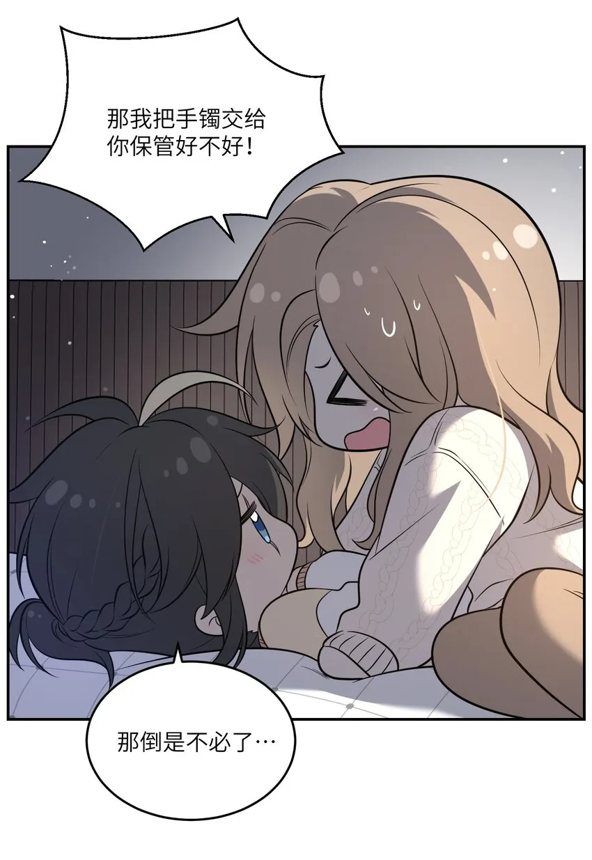 102 我…还想要 第26页