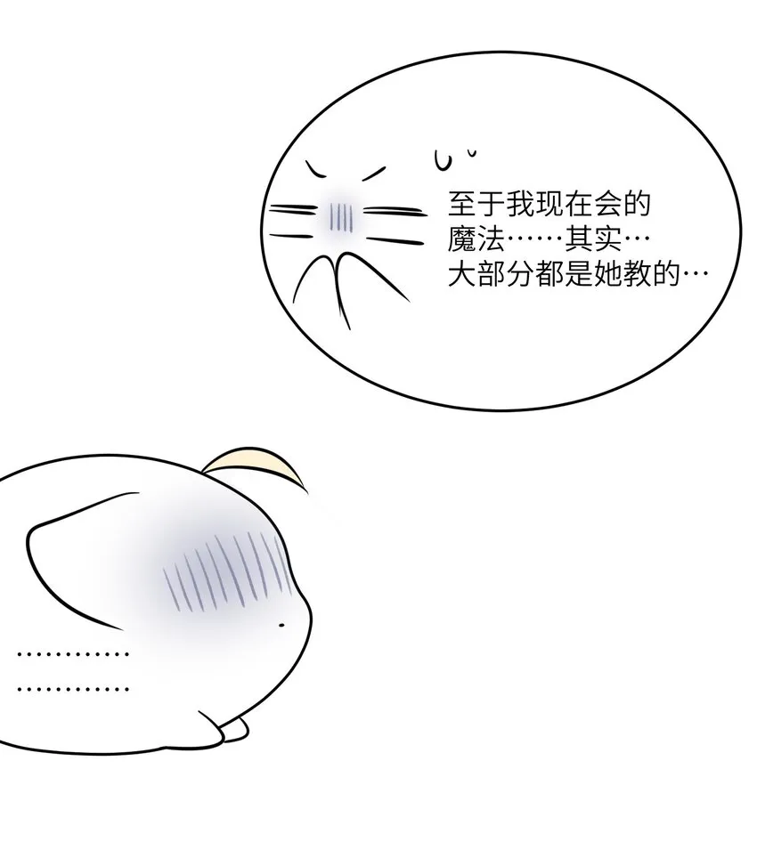 102 我…还想要 第27页