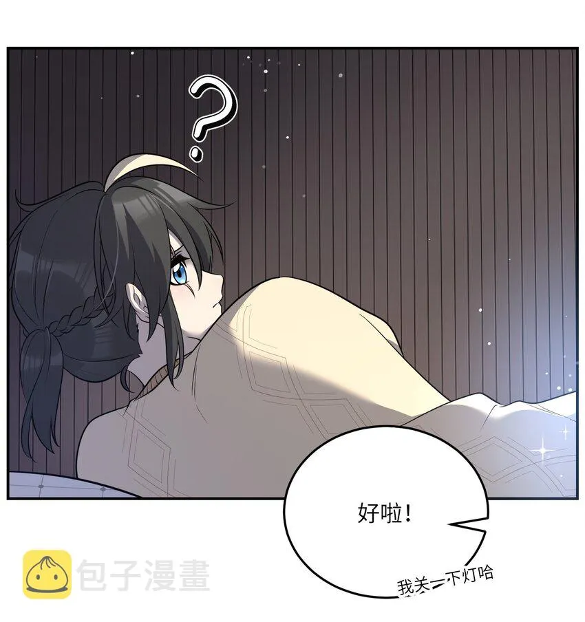 102 我…还想要 第29页