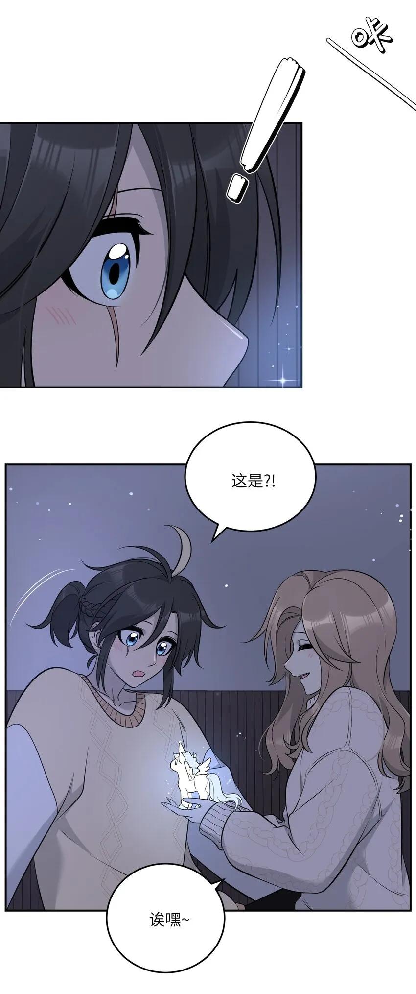 102 我…还想要 第30页