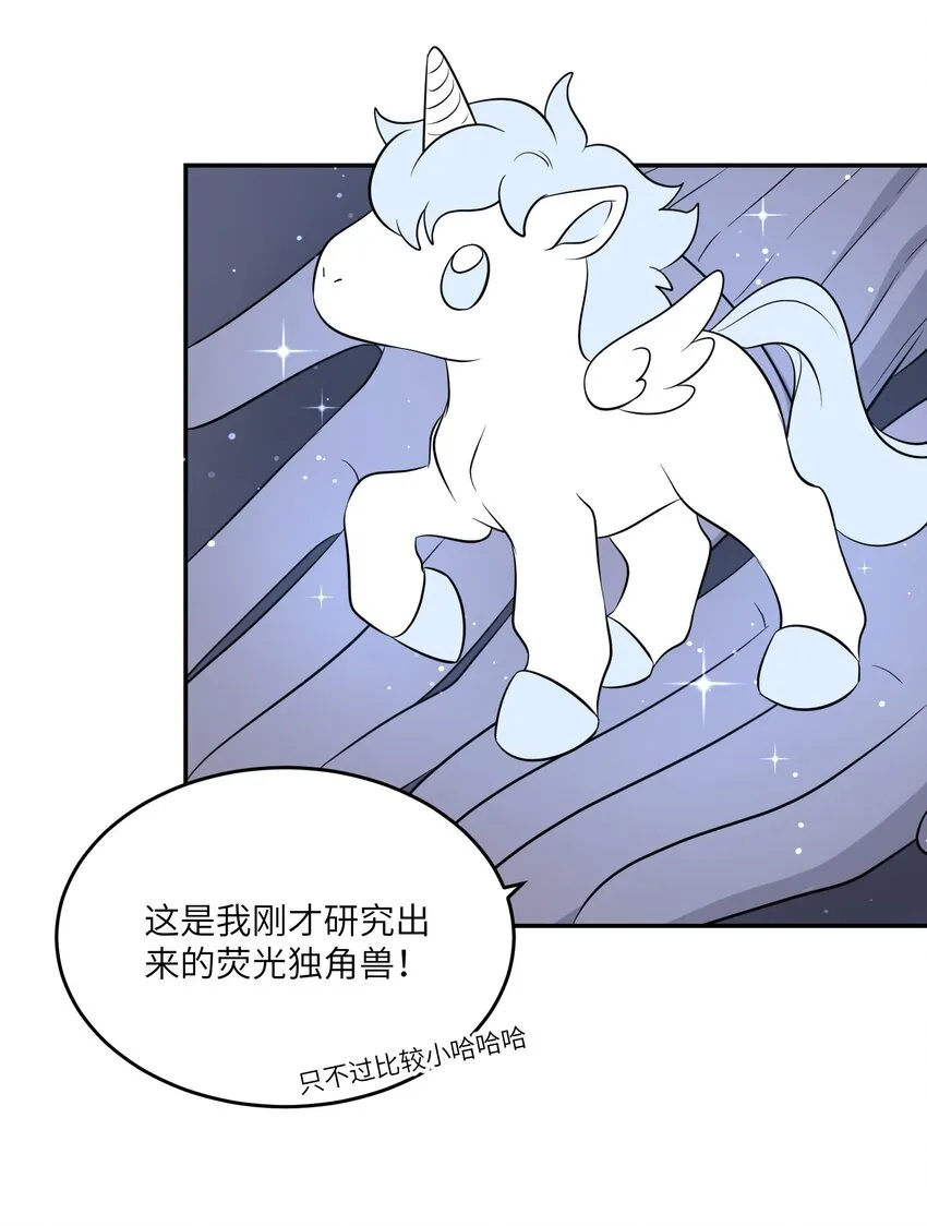 102 我…还想要 第31页