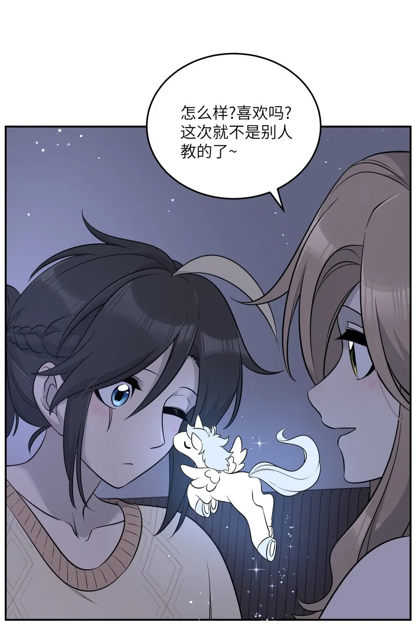 102 我…还想要 第32页