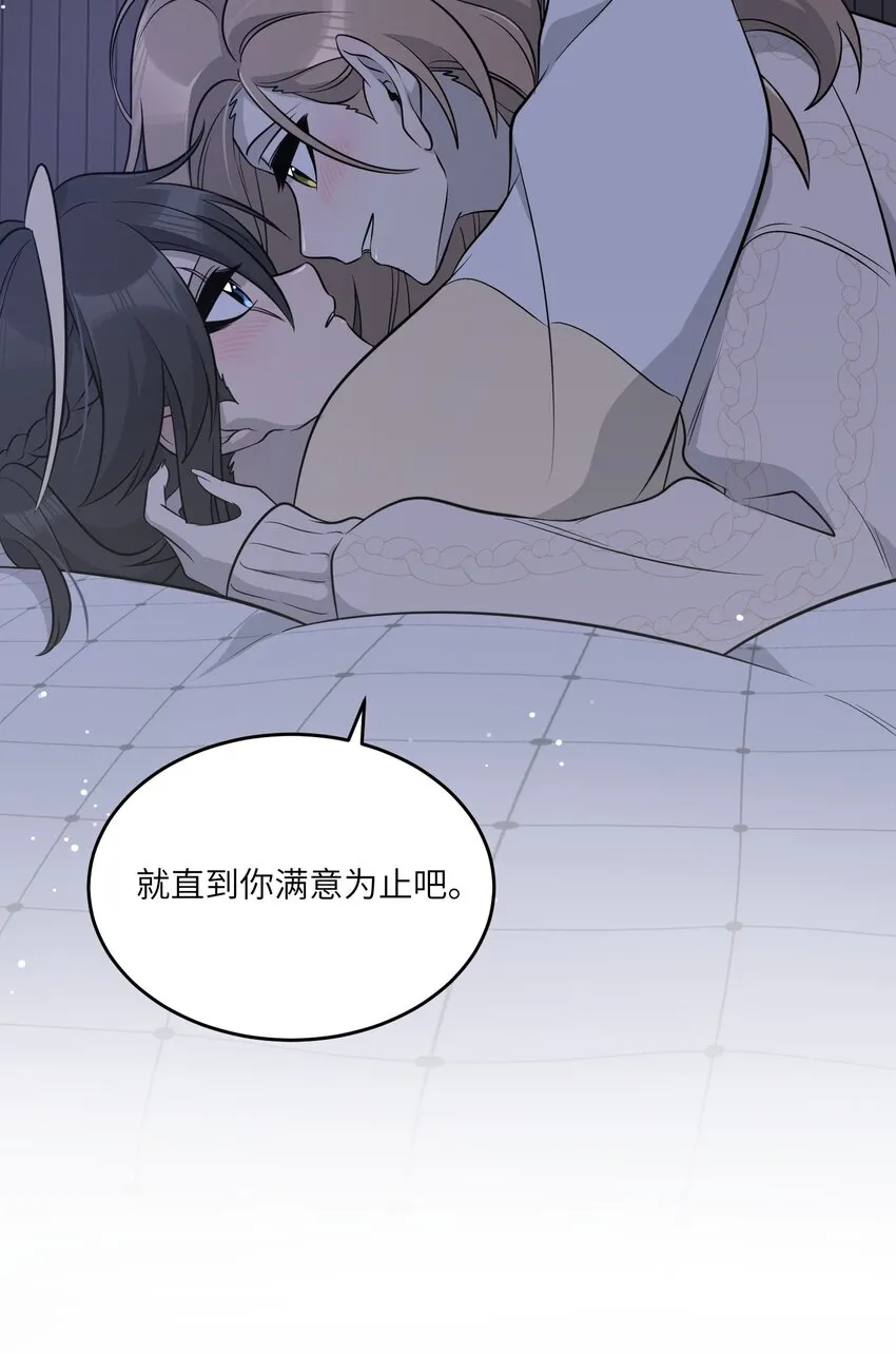 102 我…还想要 第42页