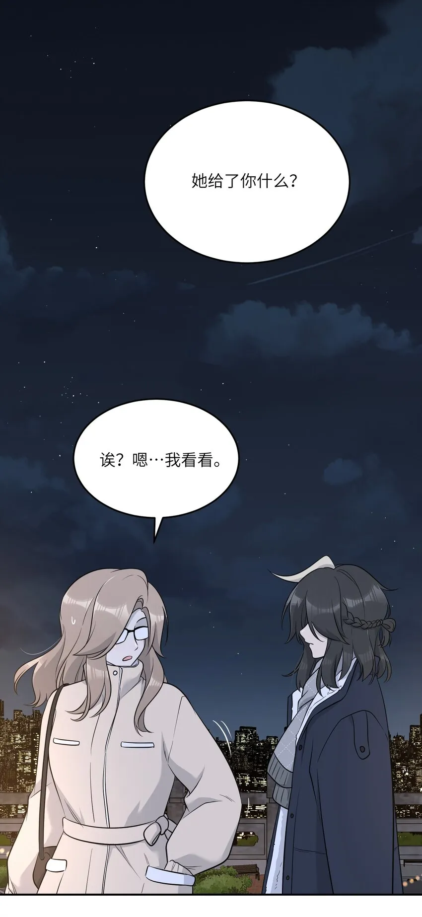 101 剥离 第2页