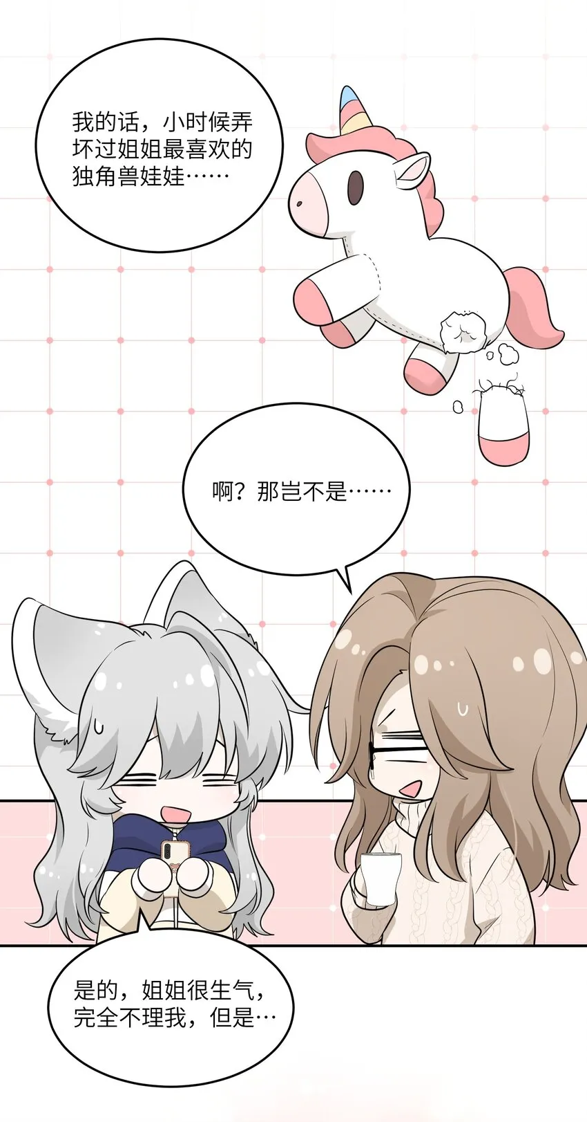101 剥离 第19页