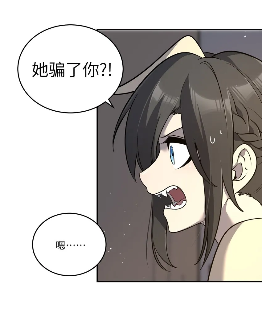 101 剥离 第38页