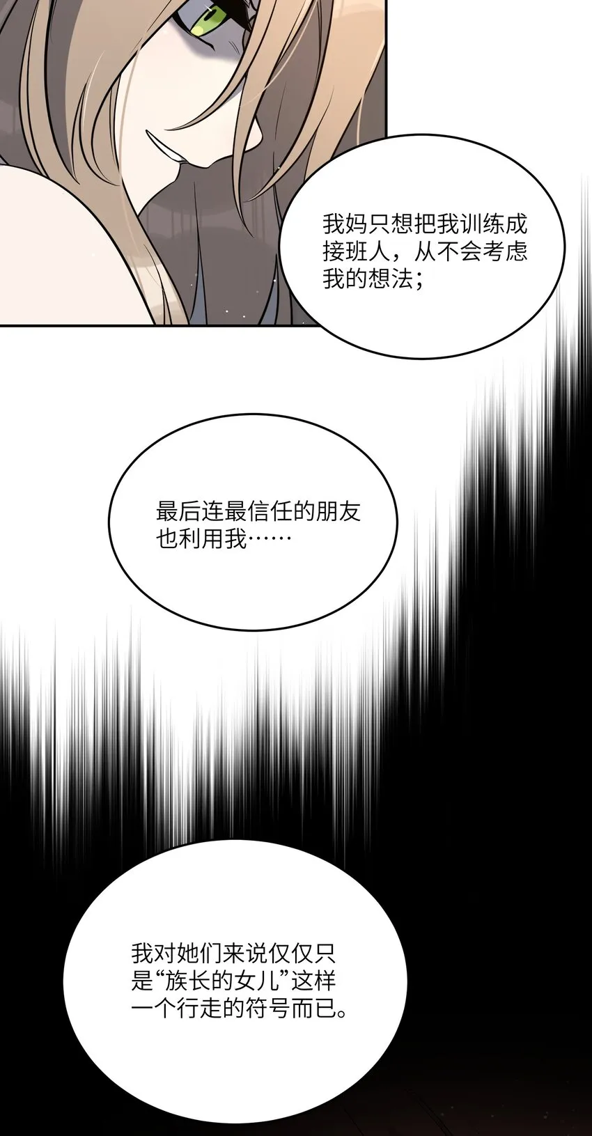 101 剥离 第40页