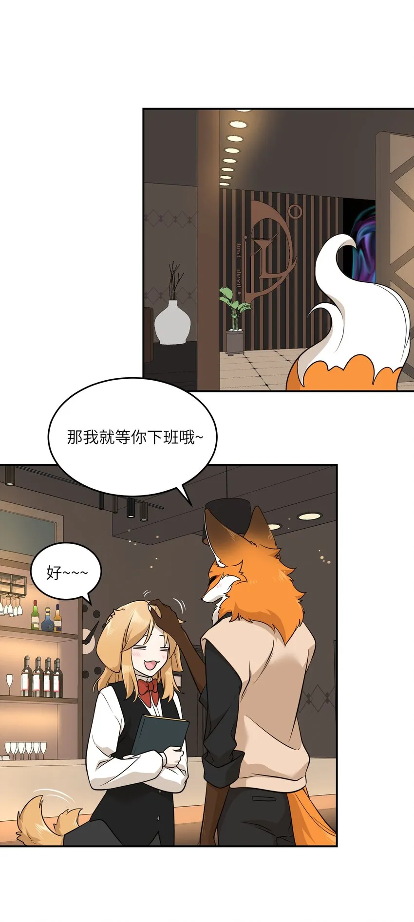 100 她给了你什么？ 第2页