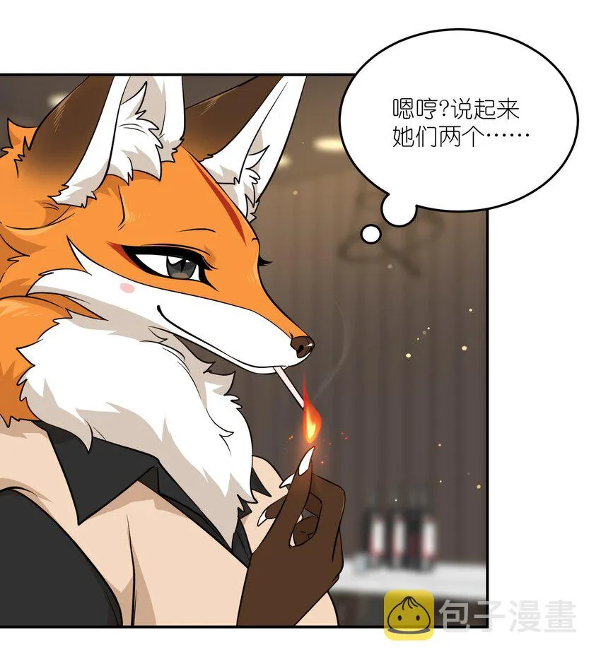 100 她给了你什么？ 第5页