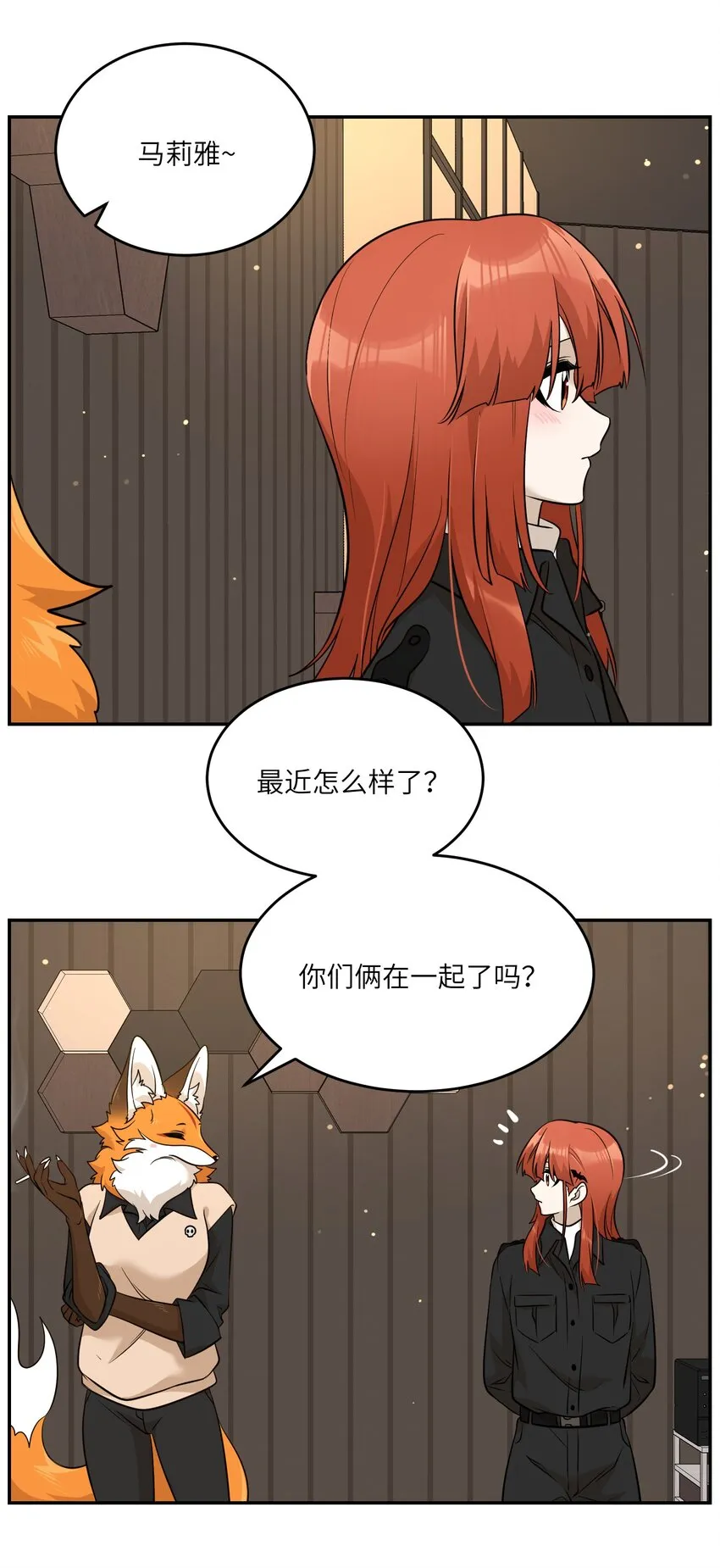 100 她给了你什么？ 第6页